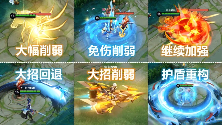 Giảm sức mạnh cấp độ tử vong của Charlotte! Đúng như dự đoán! Chiêu cuối của Hàn Tín bị giảm! Giảm s