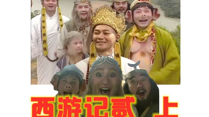 [Commentary] Journey to the West 2 (Part 1): The Real vs. Fake Monkey King, Guanyin with the Basket,