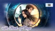 (09) The Bride of Naga (2023) [English Subtitles]