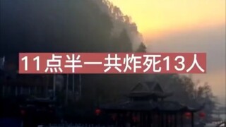 Real-name report: Another major case in Tangshan implicates a 13-person murder case!!