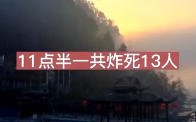 实名举报唐山又一大案牵扯出13人命案！！