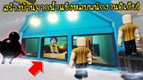 สร้างบ้านจากน้ำแข็งหนาวมากๆ..เพื่อหลบหนีพนักงานอิเกีย | Roblox SCP 3008