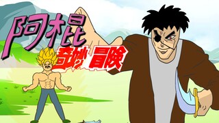 阿棍对战土匪老大，竟然被暗算吃了亏