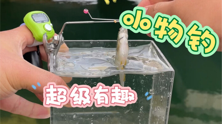 People who haven’t tried Xiaowu Diao all say it’s boring—until they give it a shot… then it’s, “Wow,