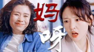 被锅姨和她的冤种坑女儿笑死！和钱有关的事，亲闺女也得明算账#恋爱的夏天