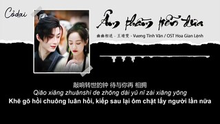 [Vietsub + Pinyin] Âm Thầm Tiễn Đưa - Vương Tĩnh Văn / 幽幽相送 - 王靖雯 / Hoa Gian Lệnh OST