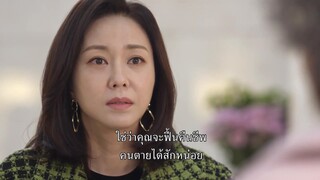 No Matter What (2020) EP 44 [ซับไทย]