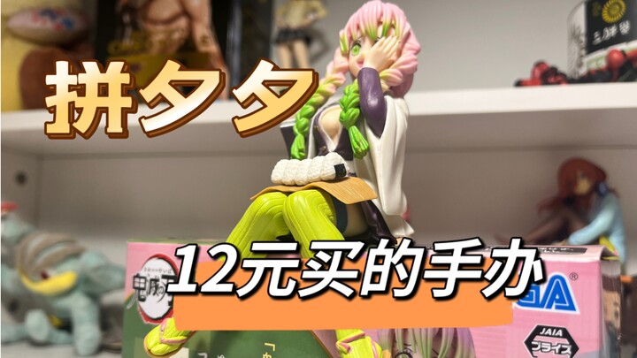 Are all the 12 yuan figures so powerful now?