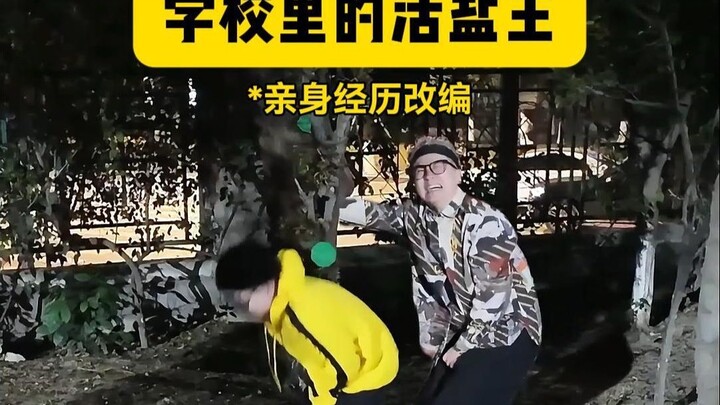 真是活盐王啊