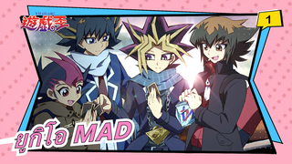 [ยูกิโอ MAD] "เขากับฉัน... มีนัดกัน!"_1