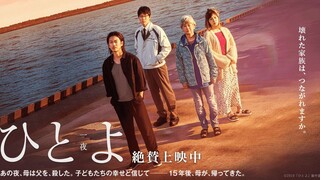 Hitoyo (One Night) (2019) - SUB INDO