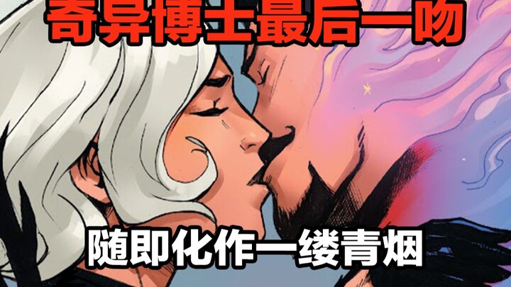Final Showdown! Death Can’t Be Deceived: Doctor Strange Briefly Revives, Plants a Tender Kiss on His