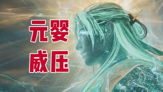 这就是最强结婴名场面吗？b站服务器都瘫痪了