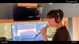 Kim Sung Kyu(김성규) - Beautiful | Oh My Baby 오 마이 베이비 OST (cover by zo ze)