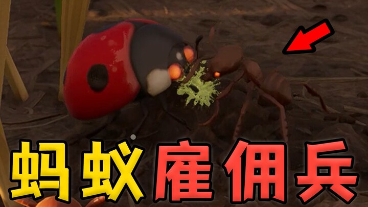 I Hired Ants as Bodyguards—Invincible Across the Realm!