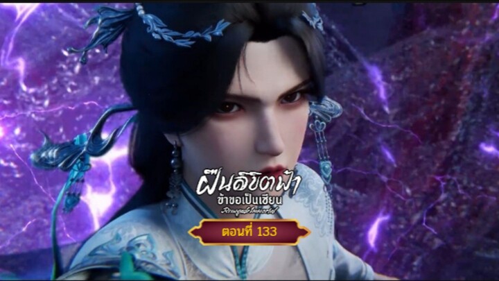 ฝืนลิขิตฟ้าข้าขอเป็นเซียนตอนที่133 สนับสนุนคนทำซับได้ที่ FB:@animechina99 🙏🙏🙏🙏