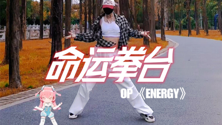 Đẹp trai quá!! Màn cover nhảy tại công viên ca khúc mở đầu “ENERGY” của “Đấu trường định mệnh” – phi