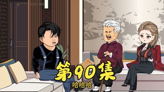 第90集 扩大产业规模