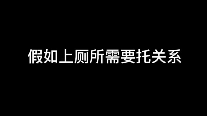 “What If You Need Connections to Use the Toilet?”