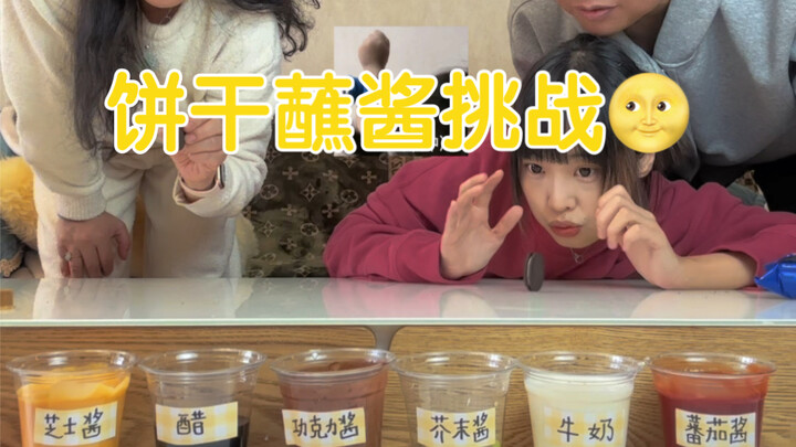 ชาเลนจ์นี้สนุกมาก! รีบชวนเพื่อนมาเล่นด้วยกันเลย!