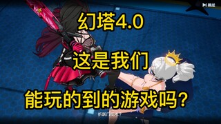 【幻塔】幻塔4.0开头剧情，幻塔什么时候变得这么好玩了！