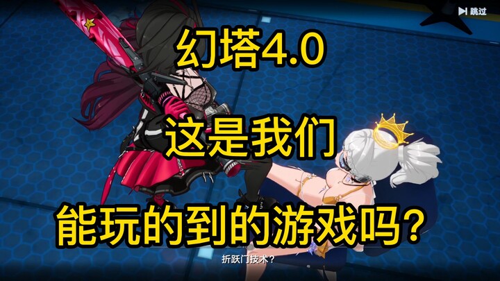 [ Tower of Fantasy ] Tower of Fantasy 4.0 opening storyline—when did Tower of Fantasy become this fu