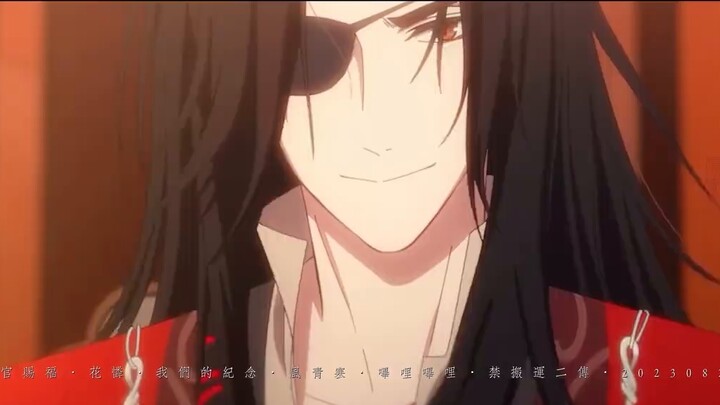 [ Heaven Official's Blessing ] "Next time we meet, I will come to see you in my original form"