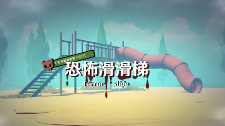 Qianxing Qiyu Level: The Terrifying Slide