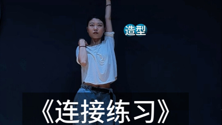 Latihan koneksi | Baru tahu betapa praktisnya setelah mencobanya! Mari belajar dengan gerakan menari