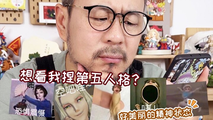 Fans want to see me play Identity V? No problem—I’ll totally give you what you want!