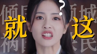 Vẻ đẹp vô song, dạy học trực tuyến [Piaopiao]