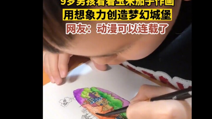 A 9-year-old boy paints corn and eggplants, using his imagination to create a dreamy castle. Netizen
