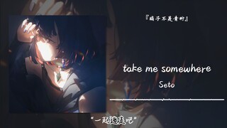 "Ayo kabur bersama" || "bawa aku ke suatu tempat"