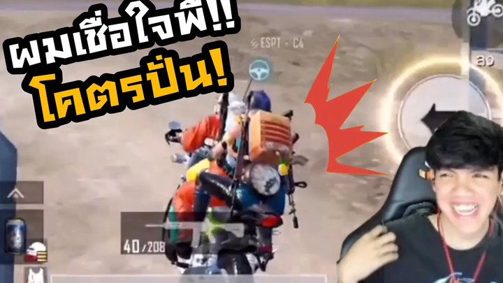 PUBG M เรามันทีมเวิร์คคคคคค!