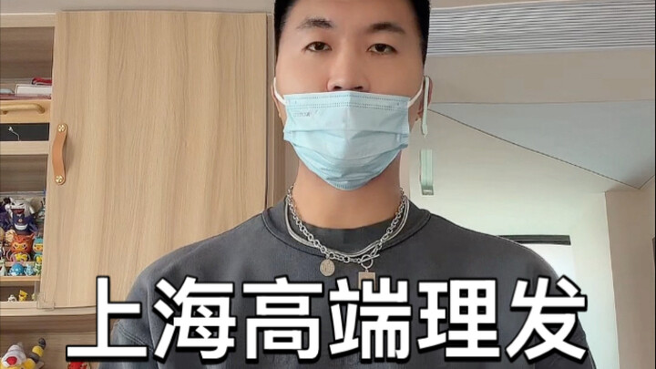 Shanghai’s High-End Hair Salon, So Relatable!