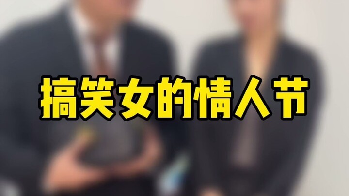 Các bạn ơi, chúng mình cùng chúc cô nàng hài hước một Lễ Tình Nhân vui vẻ nhé!