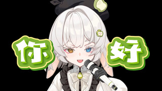 你好，我来b站两年了。