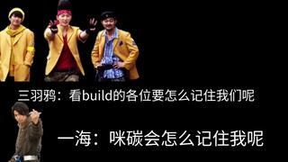 北都四傻：人们以后会怎么记住我们呢