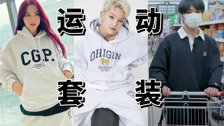 ชุดเสื้อกันหนาวกางเกงวอร์มแบบเดียวกับเหล่าไอดอล โฮชิเป็นพรีเซนเตอร์