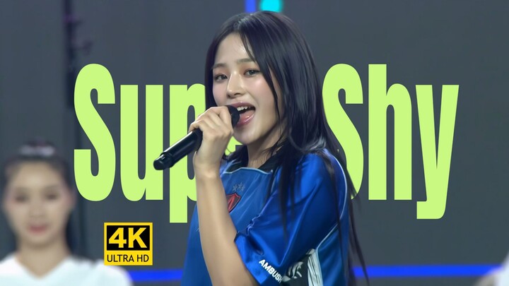 【4K ภาพคมชัดพิเศษ】เชียร์ลีดดิ้ง “Super Shy” 240803 การแสดงเปิดสนามของ NewJeans
