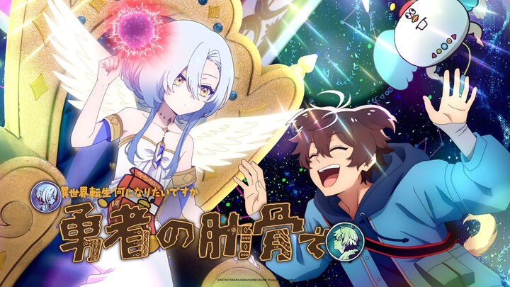 EP 3 - Megami: Isekai Tensei Nani ni Naritai desu ka? Ore: Yuusha no Rokkotsu de