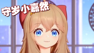 把自己卡姿兰大眼睛瞪的圆溜溜的小然！