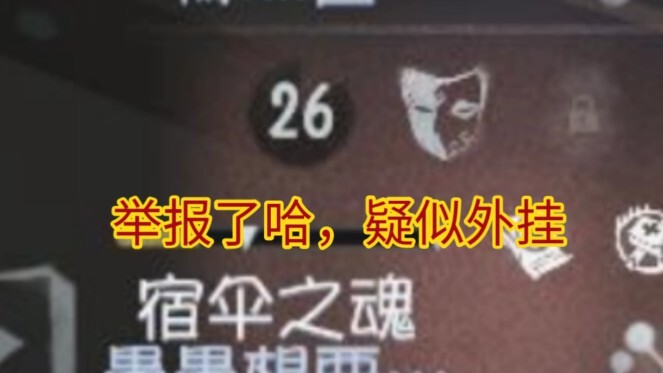 In two hours, 11 kills—7 of them were from hacks.