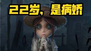 The gardener's oppression! Japanese version of Saito Chiwa's yandere Emma [Fifth Personality]