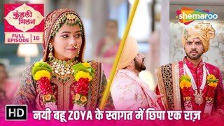 guna guna sang kaka ipar