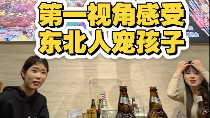 أهل الشمال الشرقي يدلّلون أطفالهم، إنه يوم آخر من الدلال!