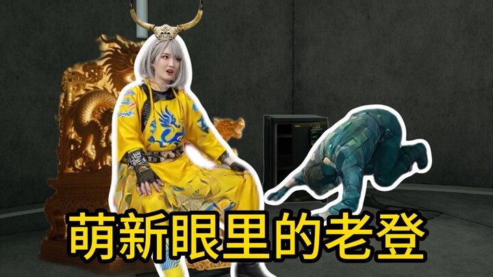 What Do New Players in Delta Force See as “Old Skips”?