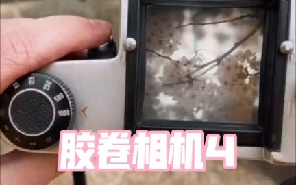 【胶卷相机】时代的礼物 part4