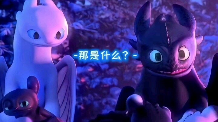 有情龙终成眷属！