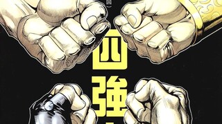 武神 175：四强之战